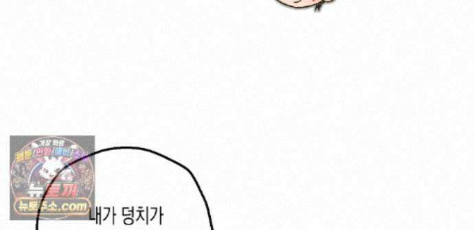 하이스쿨 솔티 하트 27화 118
