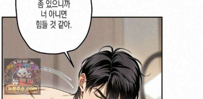하이스쿨 솔티 하트 27화 119