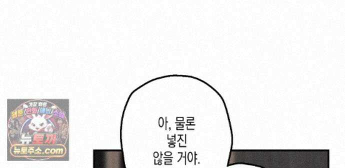 하이스쿨 솔티 하트 27화 122