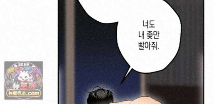 하이스쿨 솔티 하트 27화 123