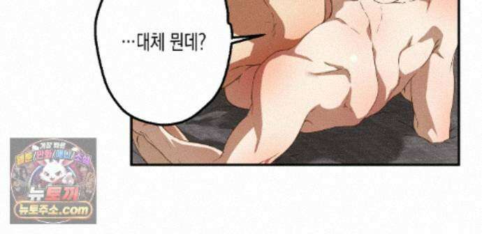 하이스쿨 솔티 하트 27화 125