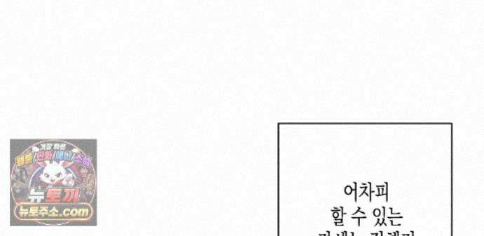 하이스쿨 솔티 하트 27화 126