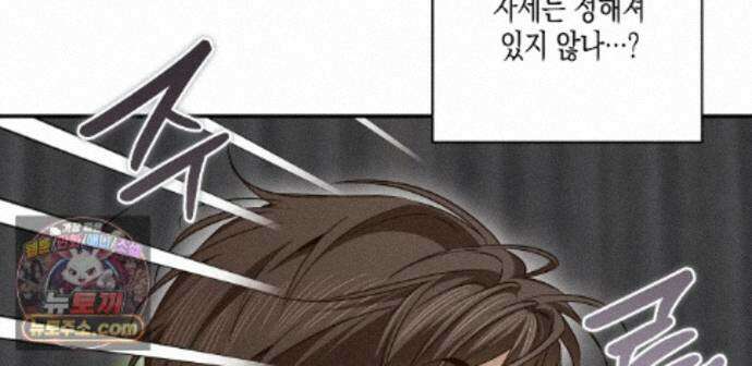 하이스쿨 솔티 하트 27화 127