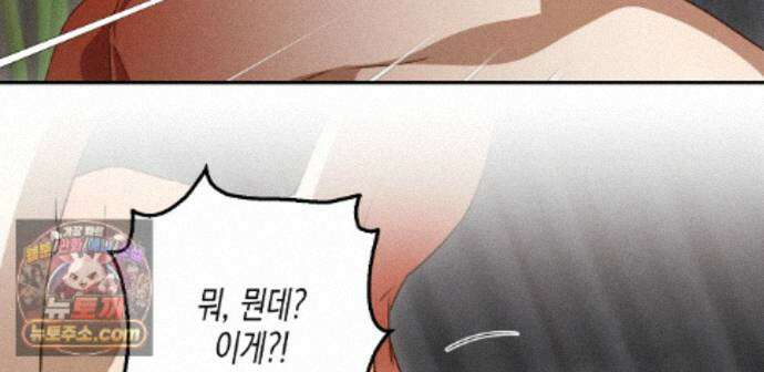 하이스쿨 솔티 하트 27화 129