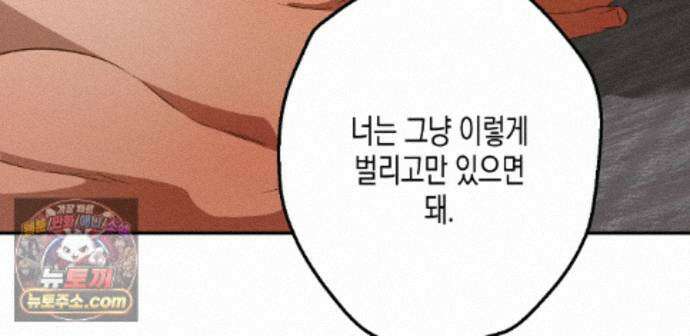 하이스쿨 솔티 하트 27화 133
