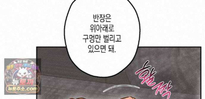 하이스쿨 솔티 하트 27화 142