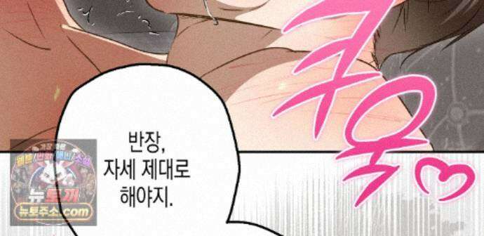 하이스쿨 솔티 하트 27화 152