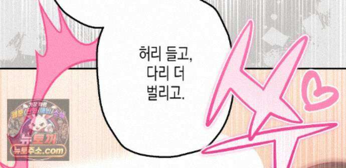 하이스쿨 솔티 하트 27화 153