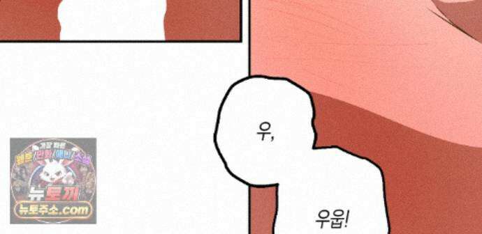 하이스쿨 솔티 하트 27화 161