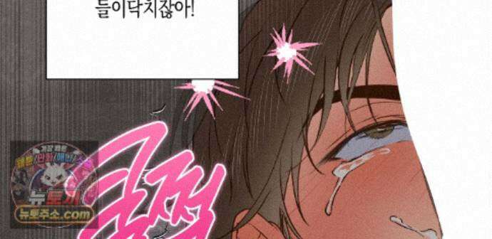 하이스쿨 솔티 하트 27화 170