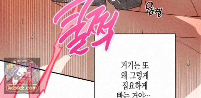 하이스쿨 솔티 하트 27화 172