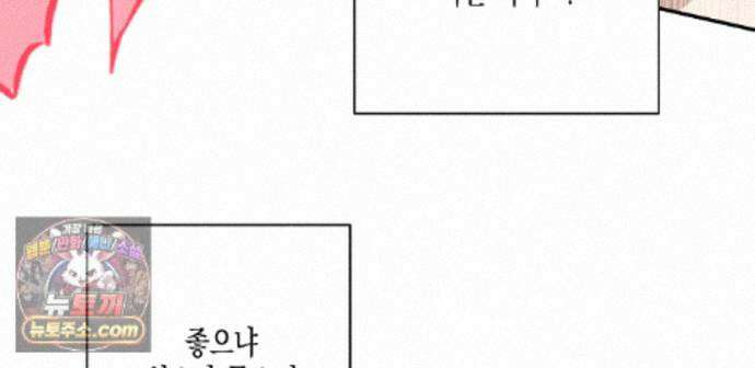 하이스쿨 솔티 하트 27화 173