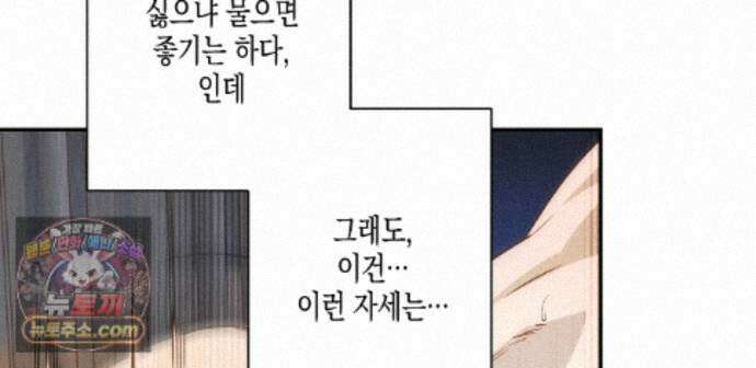 하이스쿨 솔티 하트 27화 174