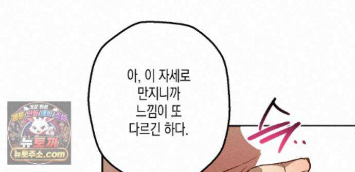 하이스쿨 솔티 하트 27화 178