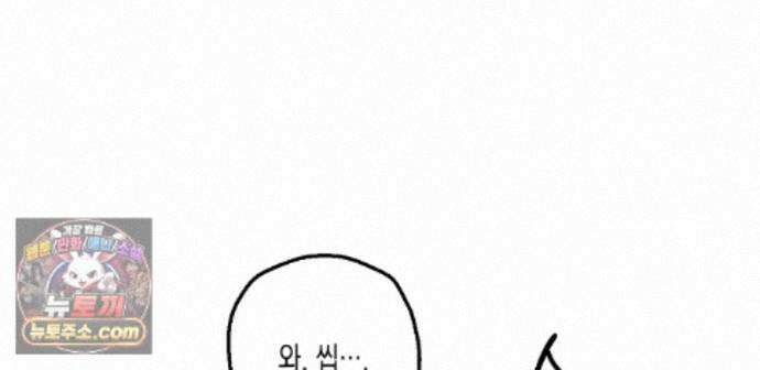 하이스쿨 솔티 하트 27화 195