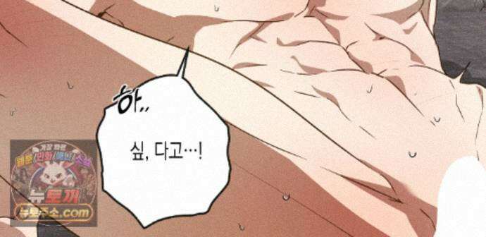 하이스쿨 솔티 하트 27화 200
