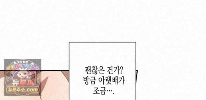하이스쿨 솔티 하트 27화 202