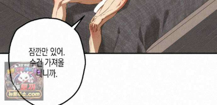 하이스쿨 솔티 하트 27화 215