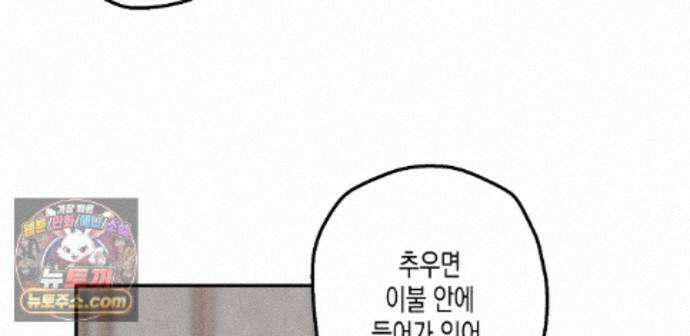 하이스쿨 솔티 하트 27화 216