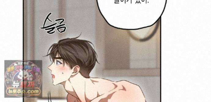 하이스쿨 솔티 하트 27화 217