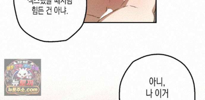 하이스쿨 솔티 하트 27화 219