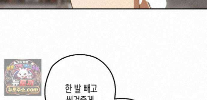 하이스쿨 솔티 하트 27화 224