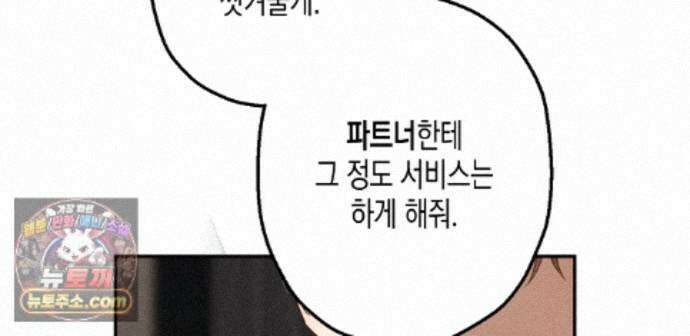 하이스쿨 솔티 하트 27화 225