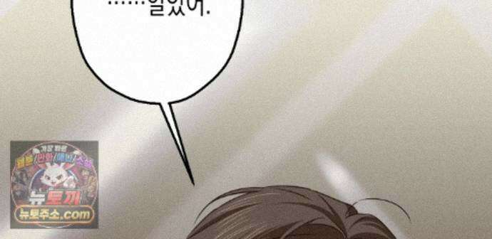 하이스쿨 솔티 하트 27화 230