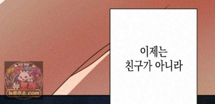 하이스쿨 솔티 하트 27화 233