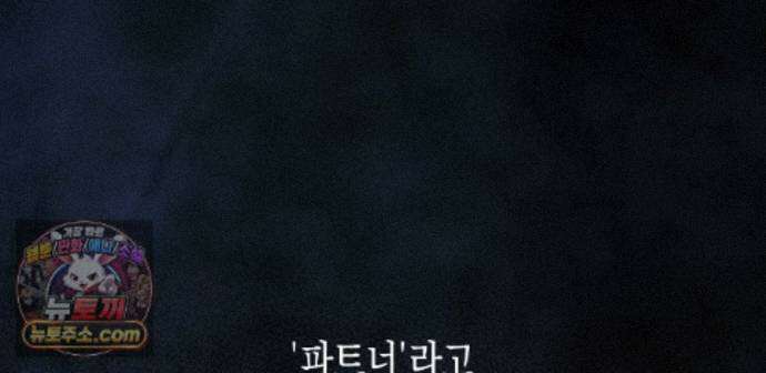하이스쿨 솔티 하트 27화 235