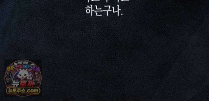하이스쿨 솔티 하트 27화 236