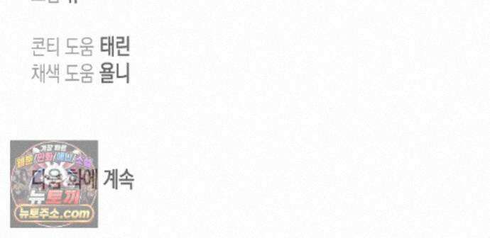 하이스쿨 솔티 하트 27화 240