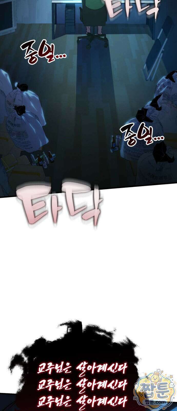 반로환동한 천마의 마경방송 4화 4