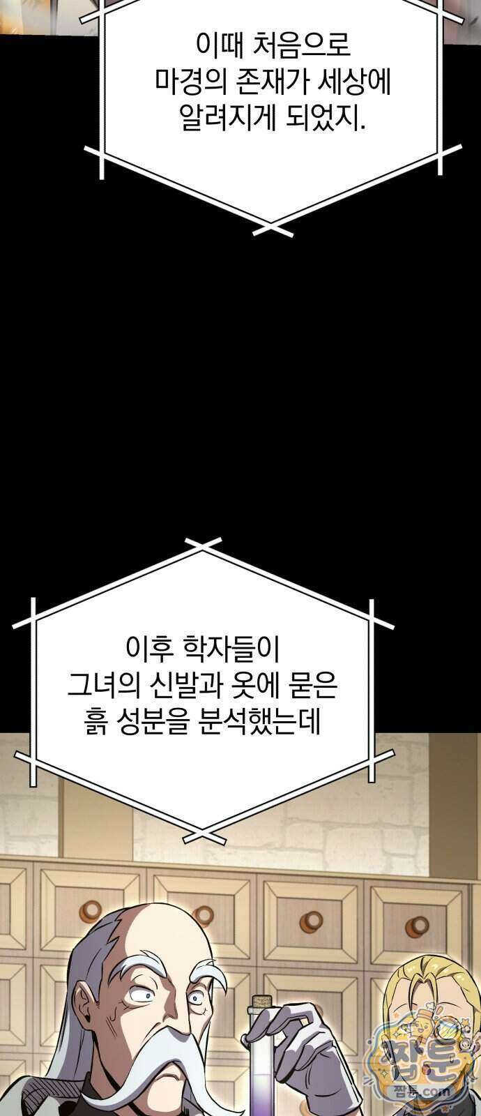반로환동한 천마의 마경방송 4화 20