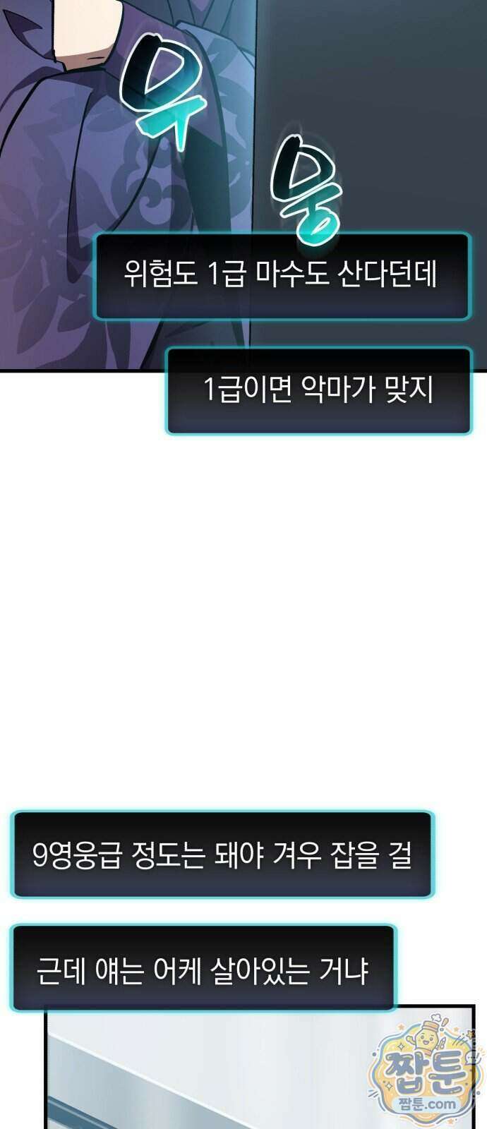 반로환동한 천마의 마경방송 4화 29
