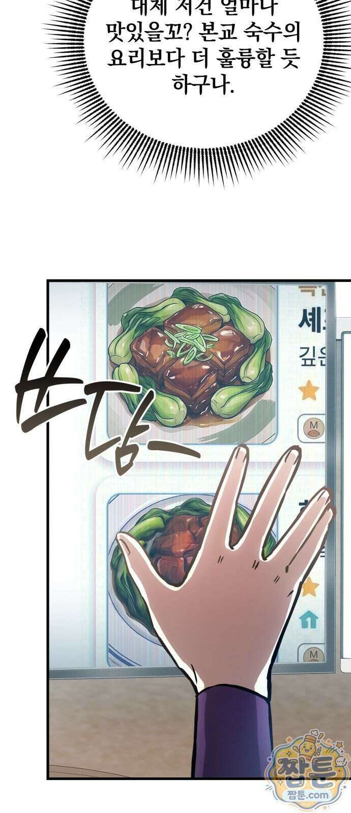 반로환동한 천마의 마경방송 4화 41