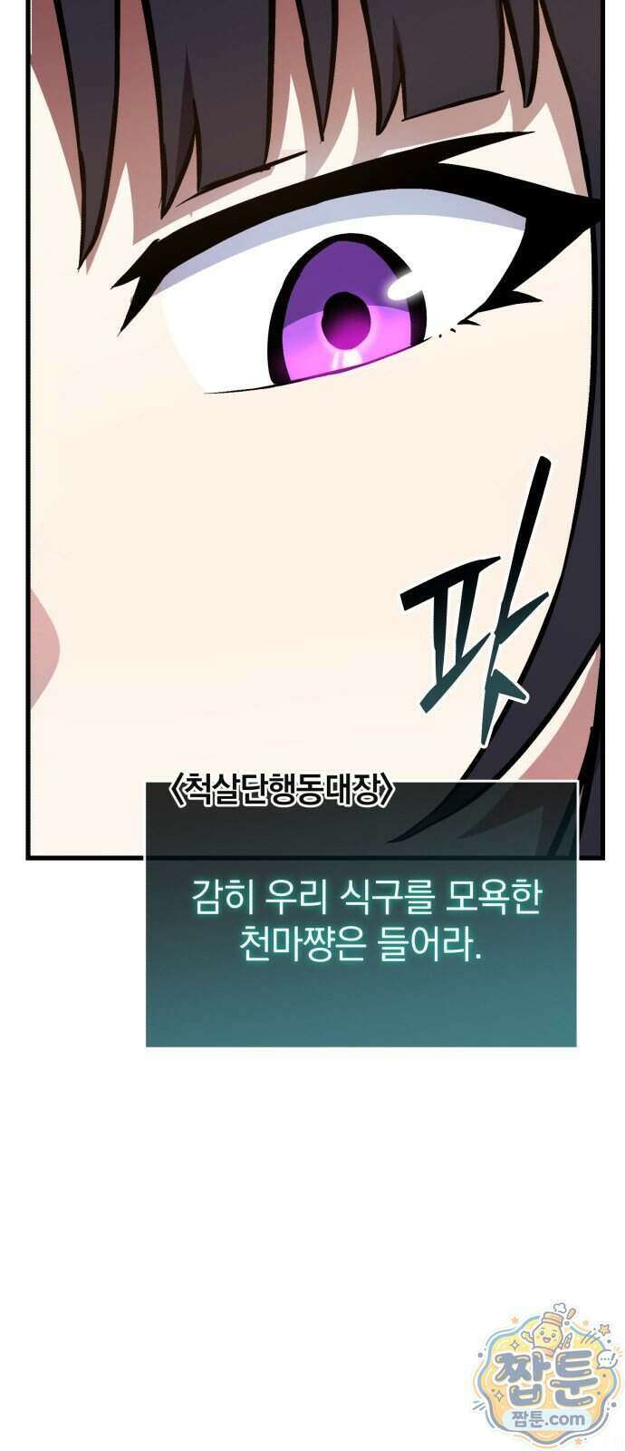 반로환동한 천마의 마경방송 4화 57
