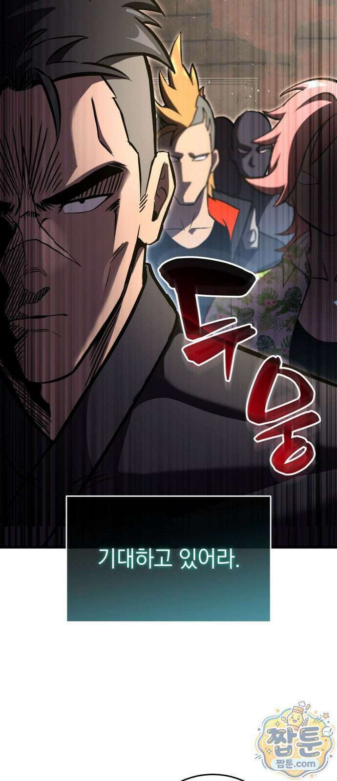 반로환동한 천마의 마경방송 4화 60