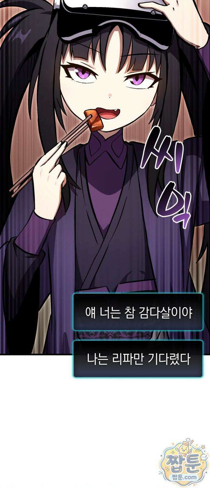 반로환동한 천마의 마경방송 4화 68