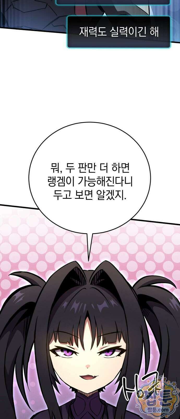 반로환동한 천마의 마경방송 4화 75