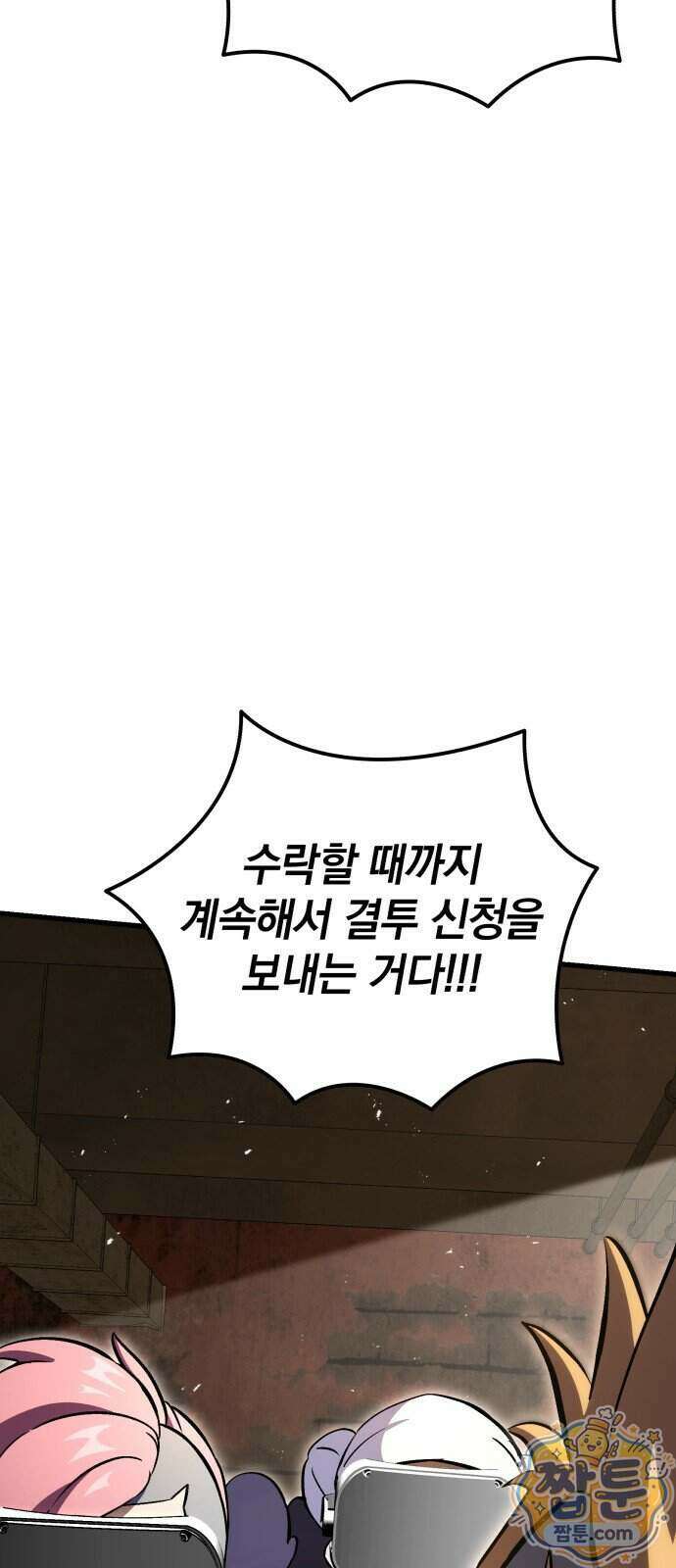 반로환동한 천마의 마경방송 4화 84