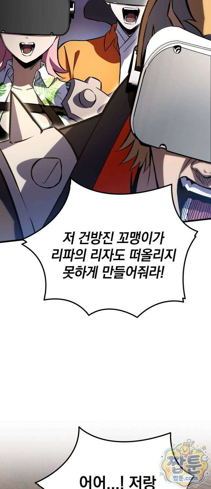 반로환동한 천마의 마경방송 4화 85