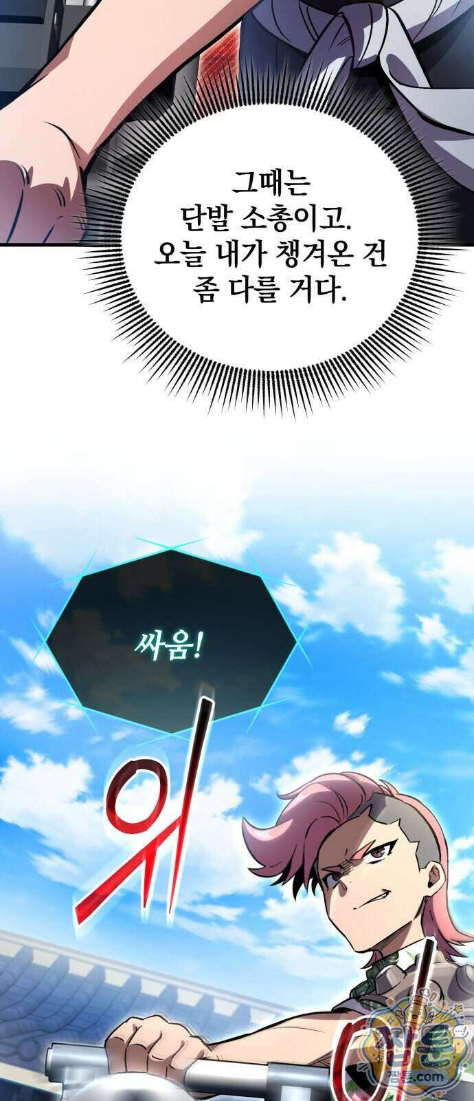 반로환동한 천마의 마경방송 4화 90