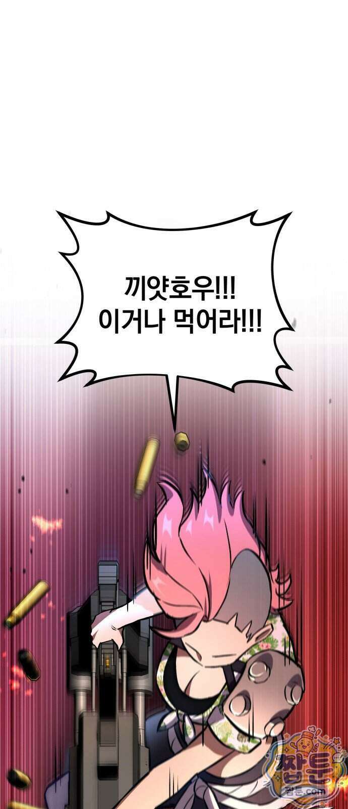 반로환동한 천마의 마경방송 4화 92