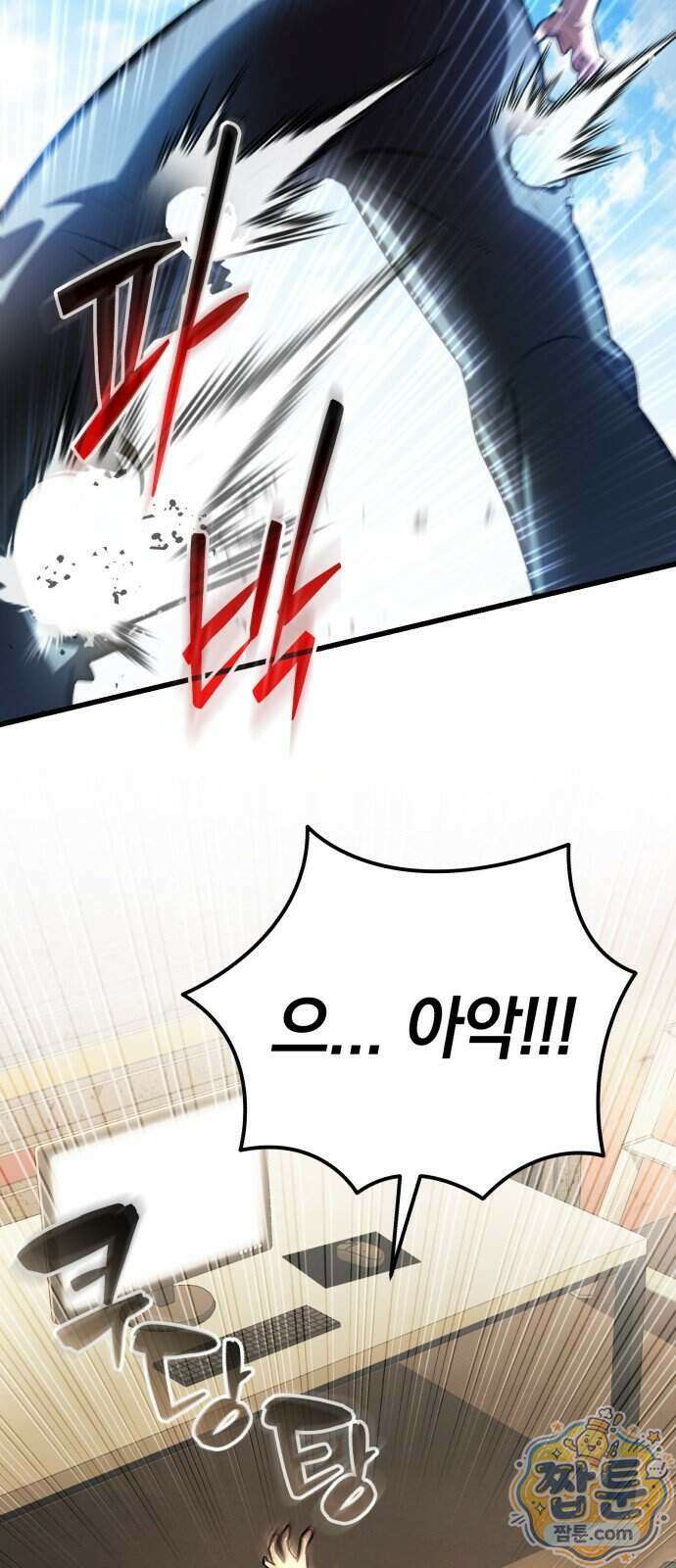 반로환동한 천마의 마경방송 4화 100