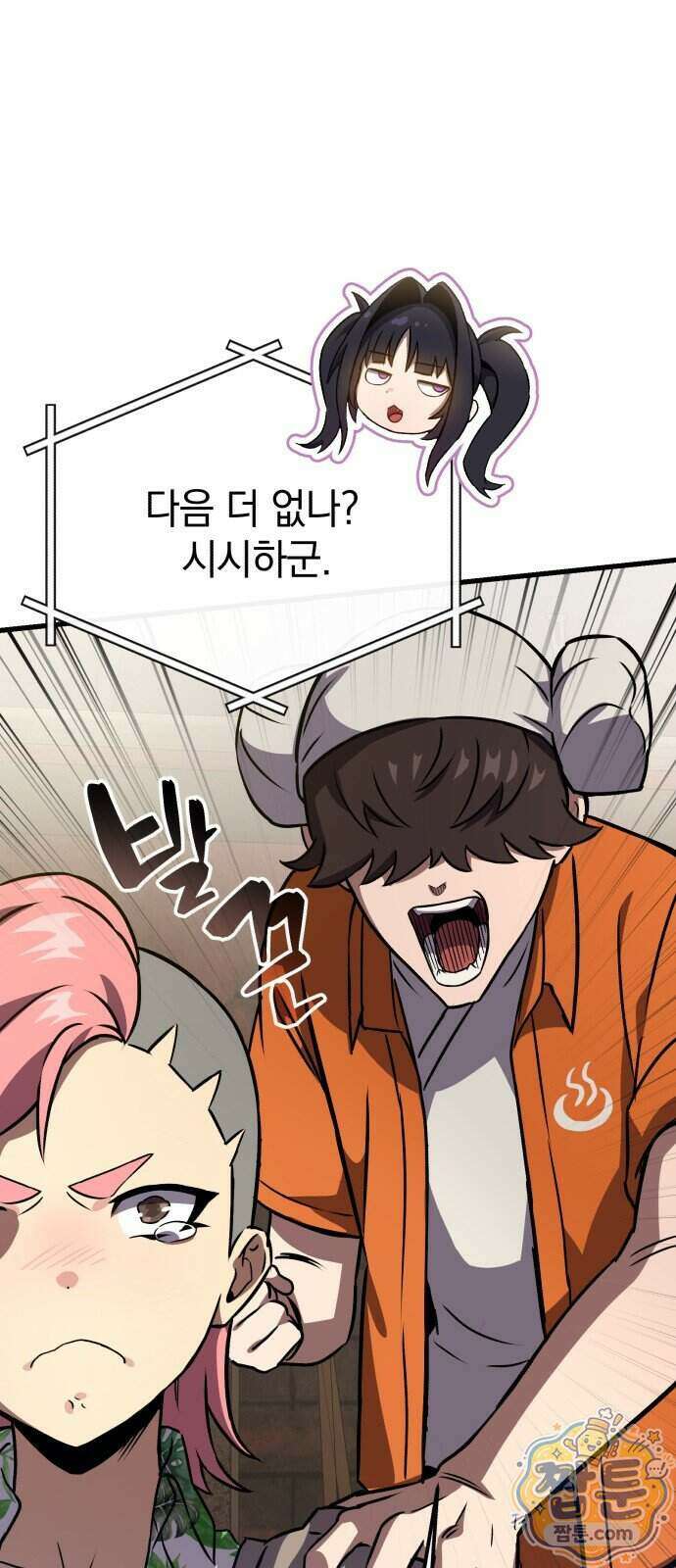 반로환동한 천마의 마경방송 4화 107