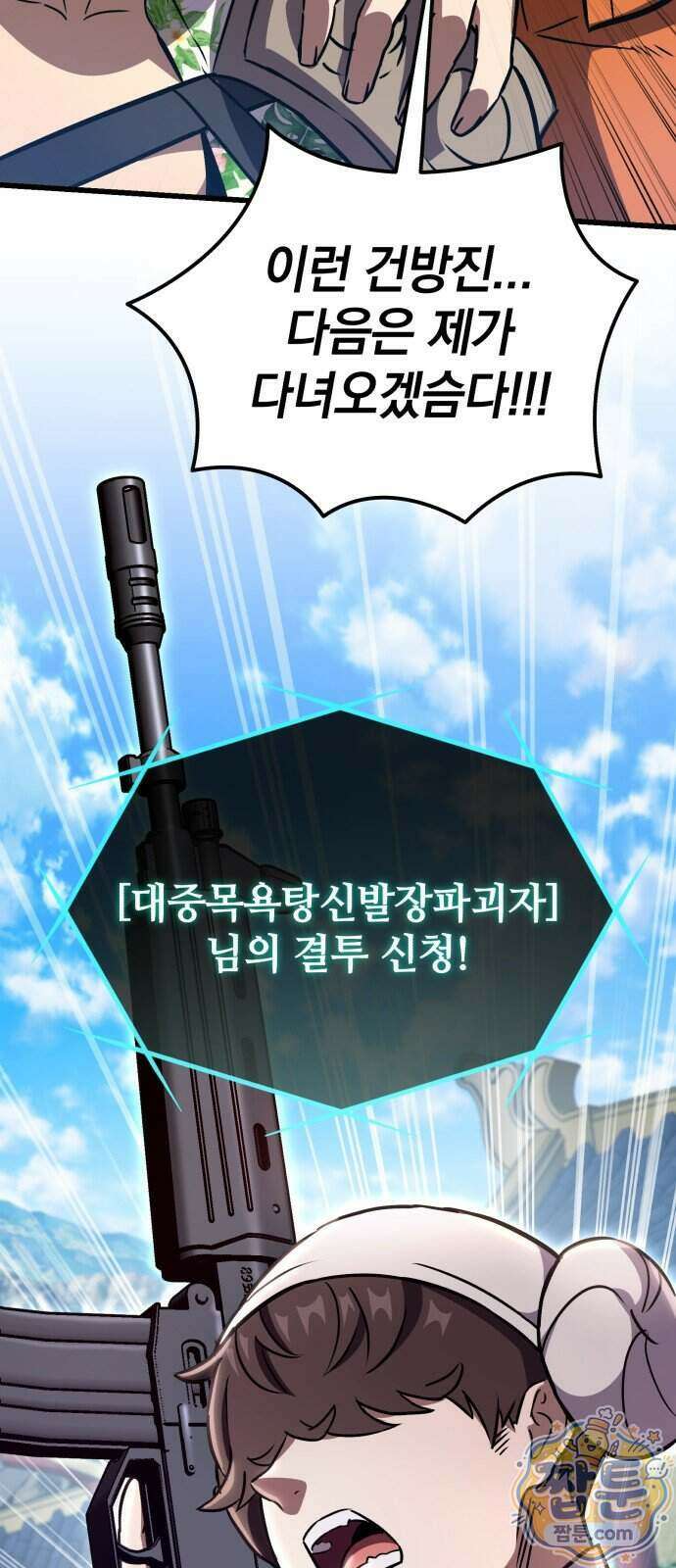 반로환동한 천마의 마경방송 4화 108