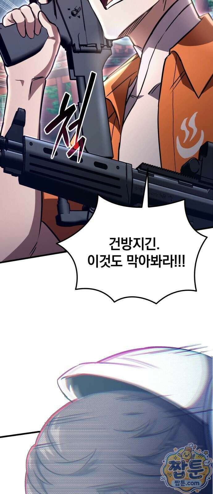 반로환동한 천마의 마경방송 4화 109