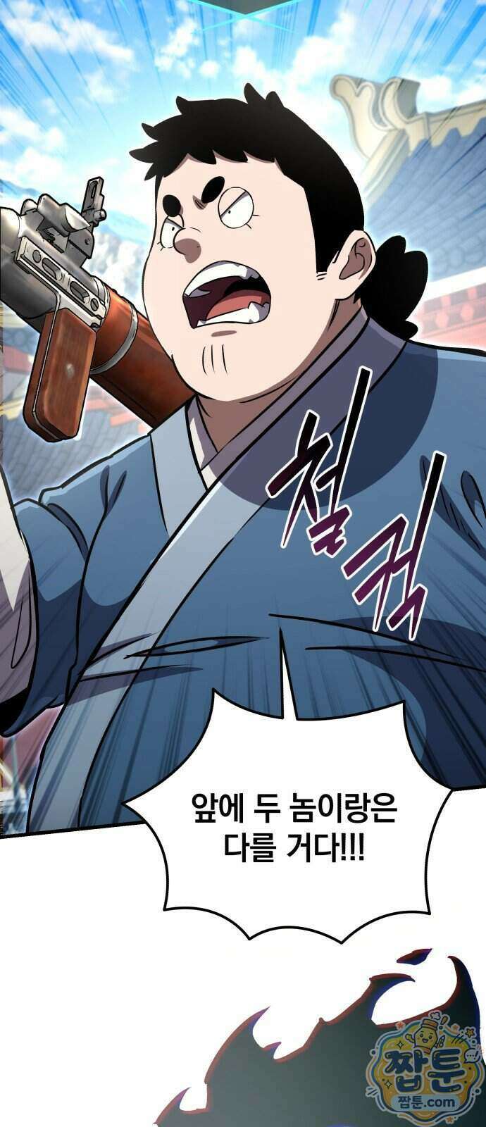 반로환동한 천마의 마경방송 4화 111