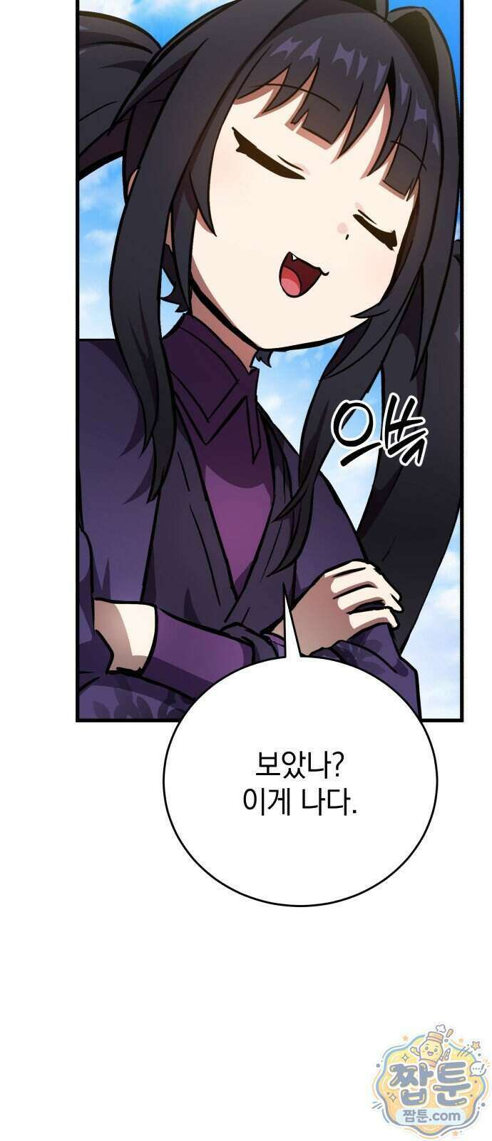 반로환동한 천마의 마경방송 4화 115